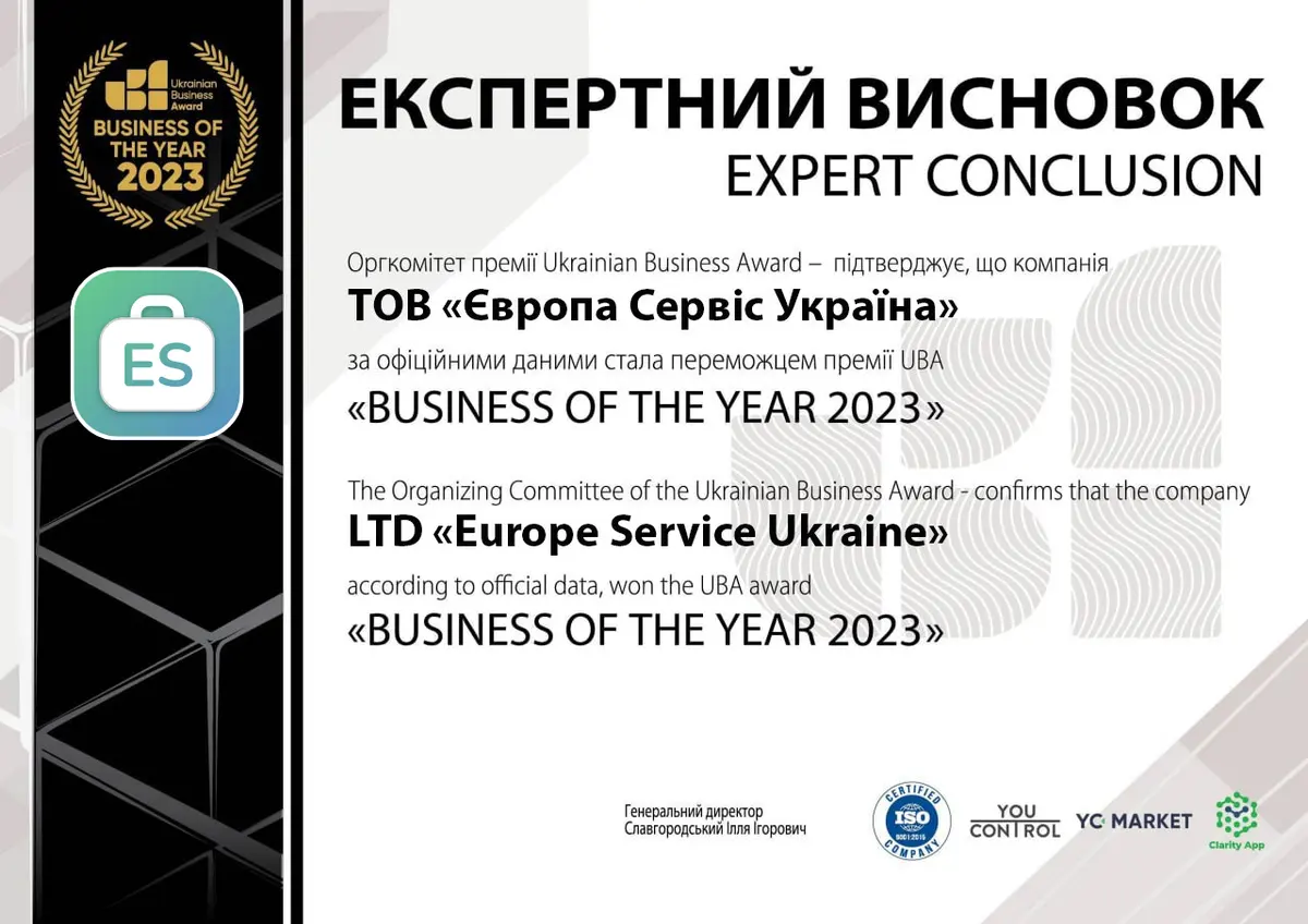 Агенство EUROPE SERVICE отримало нагороду Ukrainian Business Award 2023
