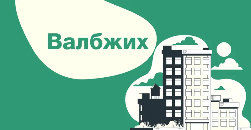 Легальная работа в Валбжих для украинцев