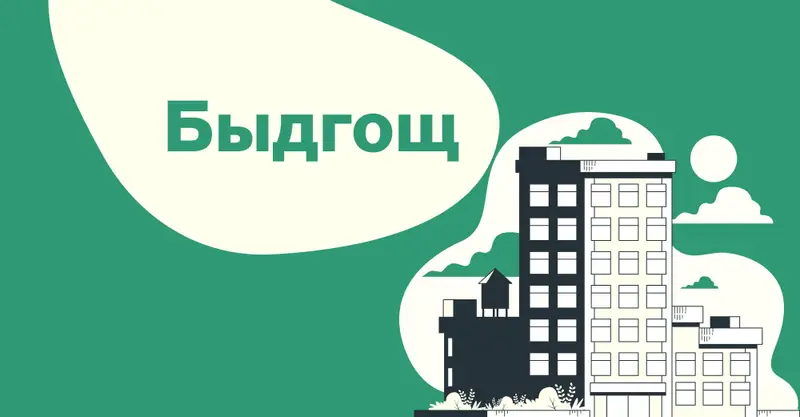 Легальная работа в Быдгощ для украинцев